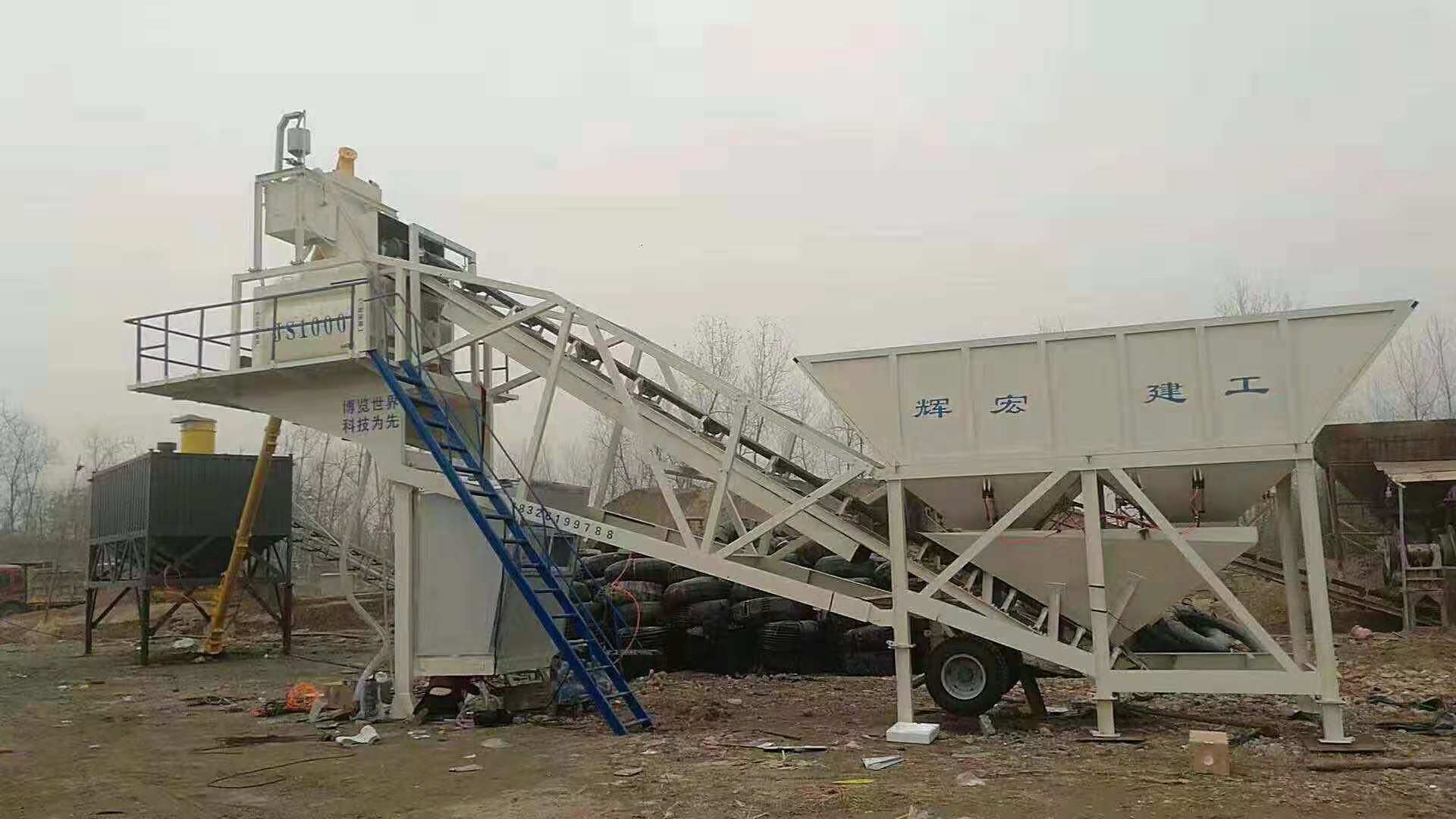 輝宏移動混凝土攪拌站. 輝宏移動混凝土攪拌站.